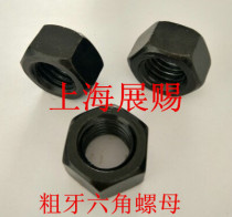 Grade 5=8 Grade 8 Black Hexagon Nut American Standard Nut American Nut Anch Hexagon 1 4~2 inch
