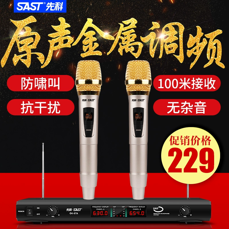 Micro không dây Yushchenko một kéo hai kim loại FM U phân khúc Bluetooth hát tại nhà TV ktv karaoke hiệu suất hội nghị sân khấu chuyên nghiệp dự án đám cưới trường phổ thông chống hú - TV