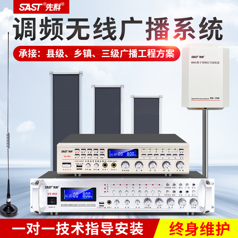 Shchenko 4G village village Tongwireless radio broadcasting rural large treble horn IP outdoor waterproof sound column intelligent system school factory workshop park mall hospital loudspeaker transmitter speaker