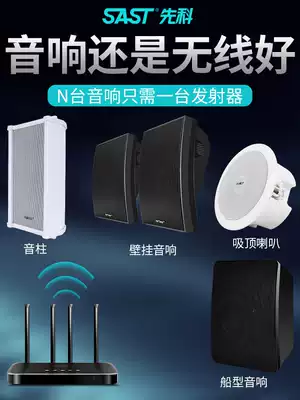 Xianke wireless Bluetooth wall-mounted speaker Audio amplifier All store-specific meeting room Ceiling ceiling speaker Solid wood composite store wall-mounted dining room Supermarket Commercial embedded