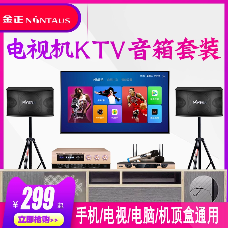 TV ktv không dây micro gia đình karaoke âm thanh phòng khách gia đình Teana quốc gia K hát hát micro loa bluetooth thiết bị tạo tác nhỏ khuếch đại công suất máy tích hợp - TV