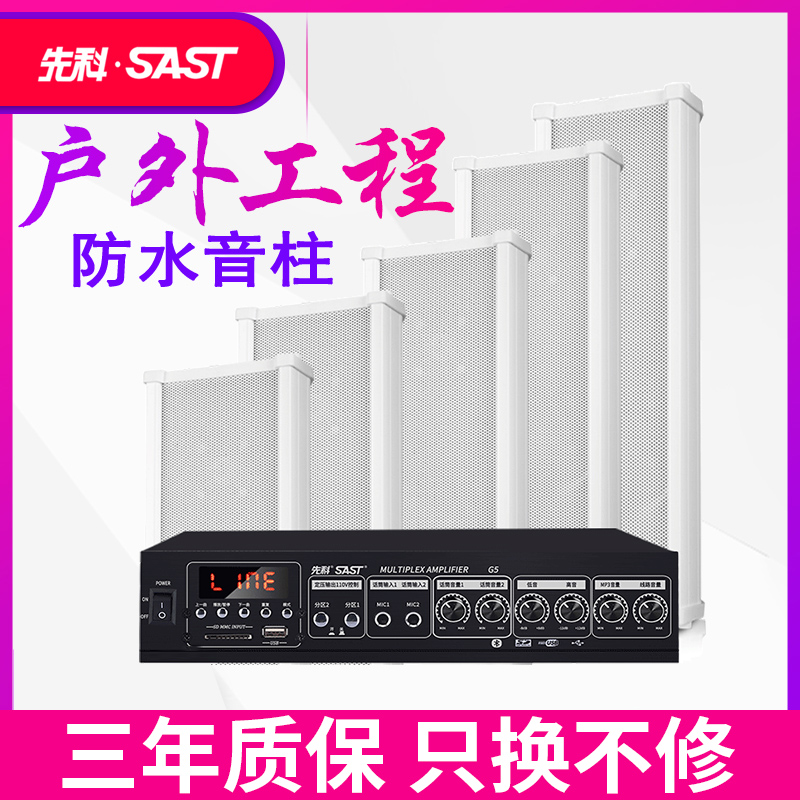 Xiangke Outdoor Waterproof Column Shop hanging wall sound hanging wall speaker door hanging wall type amplifier playground Background music speaker public broadcast horn