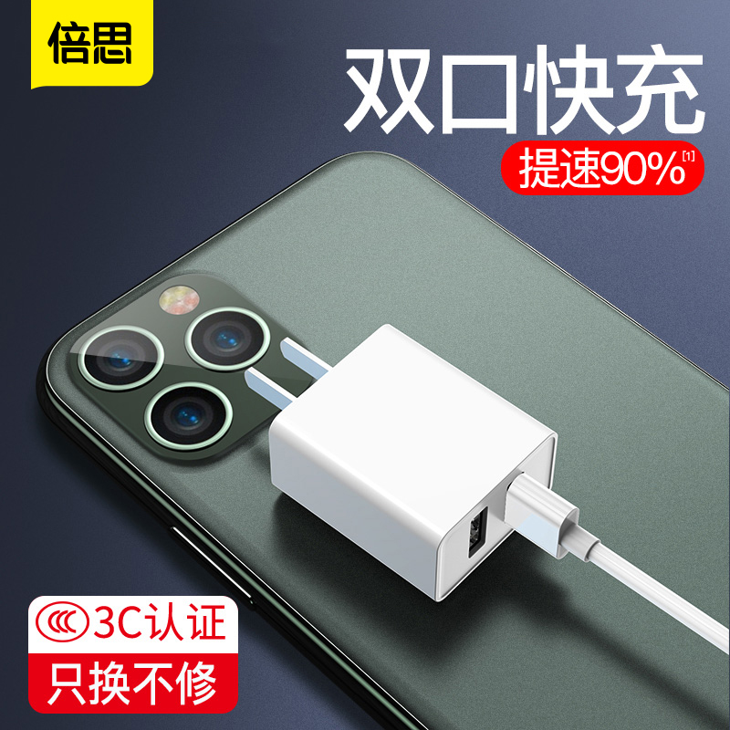Charger applies Apple 10w multiple mouths eleven Xiaomi 11 Xiaomi 11 Apple 12promax charging head fast charging universal double mouth 10s multimouth usb double mouth o p o mobile phone charger vi