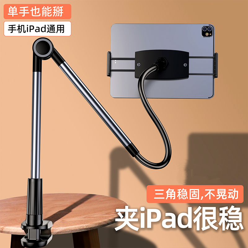 Double thought mobile phone frame ipad lazy person bracket desktop tablet PC bedside bed with live TV dormitory
