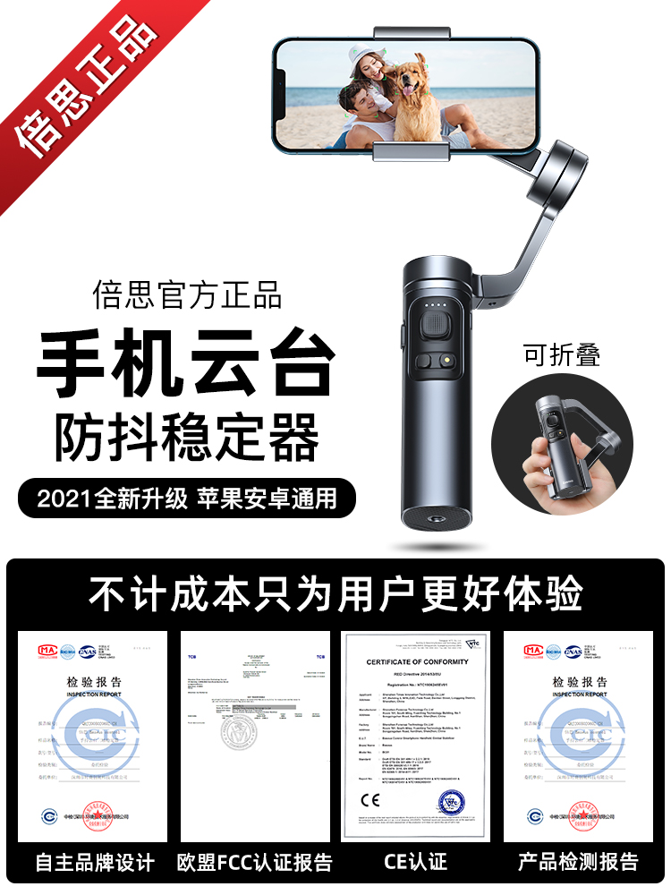 Beth mobile phone stabilizer Yuntai handheld anti-shake shooting vlog artifact selfie stick shooting artifact triaxial balance