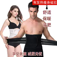 Bụng nam với bụng bia quần áo giảm béo vô hình để giảm eo eo thắt lưng corset đai cơ thể định hình dầm quần lót cạp cao hoa hồng