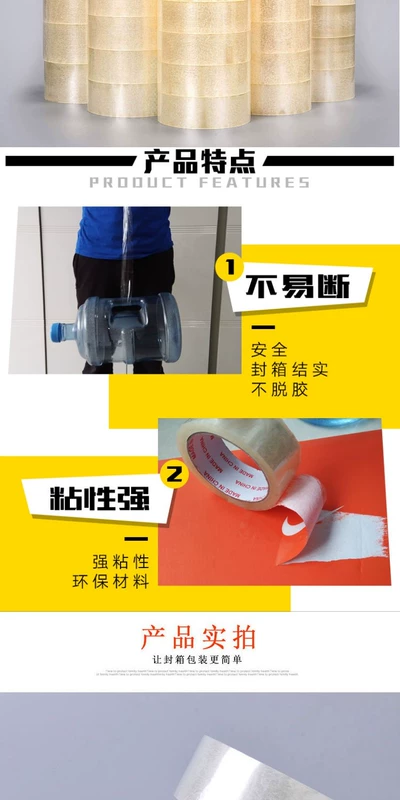 Băng niêm phong trong suốt với băng niêm phong 7,2cm với băng keo dày 100 yard 150 yard / 2 cm