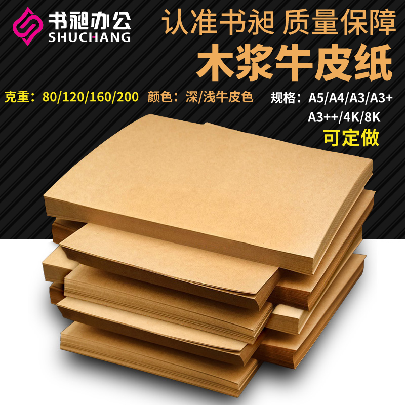 A4 A3 A5 Kraft Paper Kraft Cardboard Kraft Cover Voucher Cover Paper Round Kraft Paper