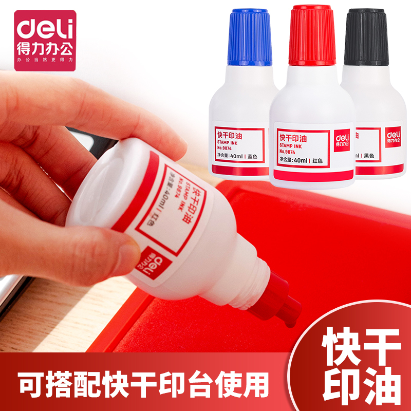 Powerful printing oil 9874 quick-drying clean printing mud oil printing mud 40ml quick-drying stamp oil red, blue and black printing ink optional
