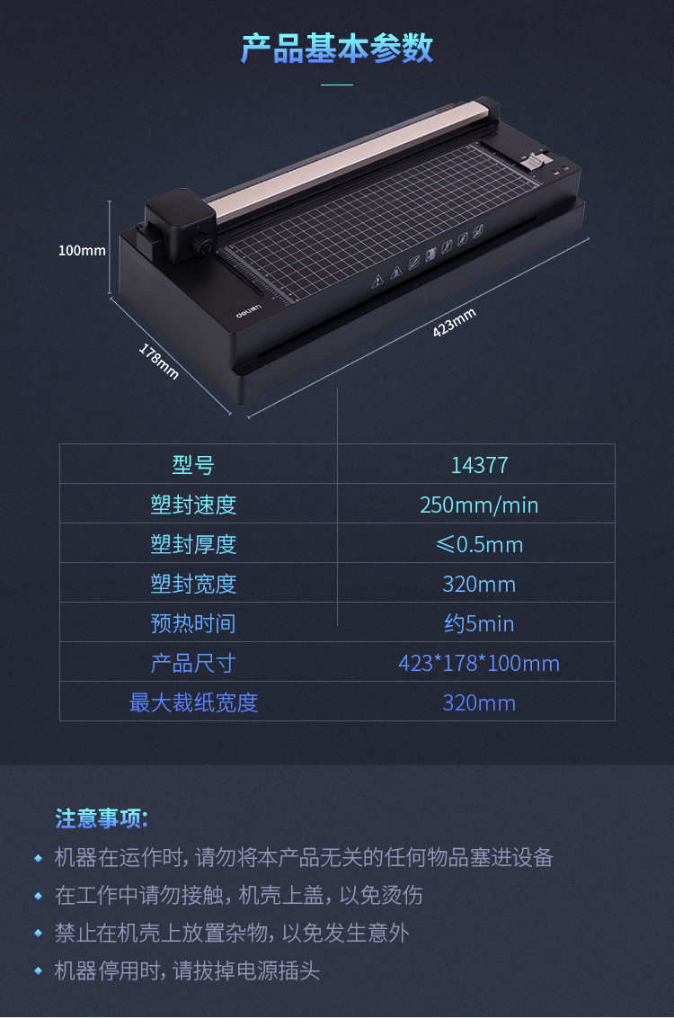 Deli Plastic Sear Machine 14377 Детали_11.jpg