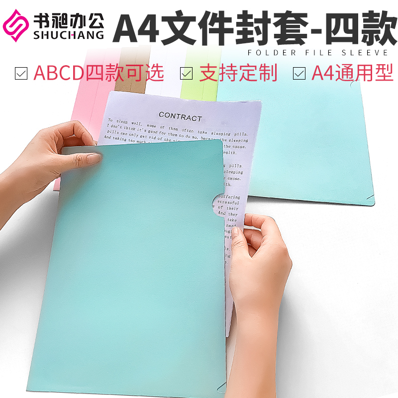 A4 File Seal Seal Folder L bag cover folder office for meeting materials classification folder