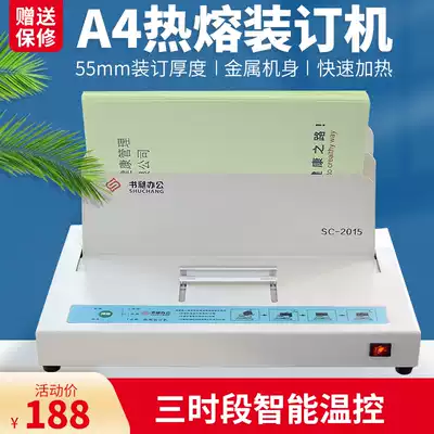 Book Chang hot melt binding machine glue machine bids contract voucher binding machine automatic binding machine