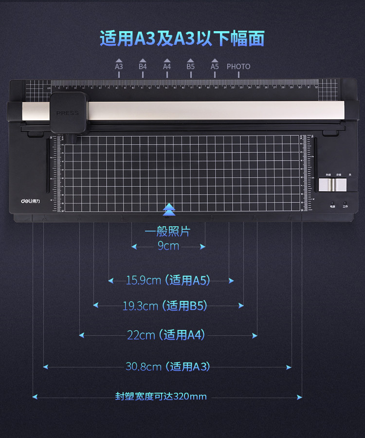 Deli Plastic Sear Machine 14377 Детали_04.JPG