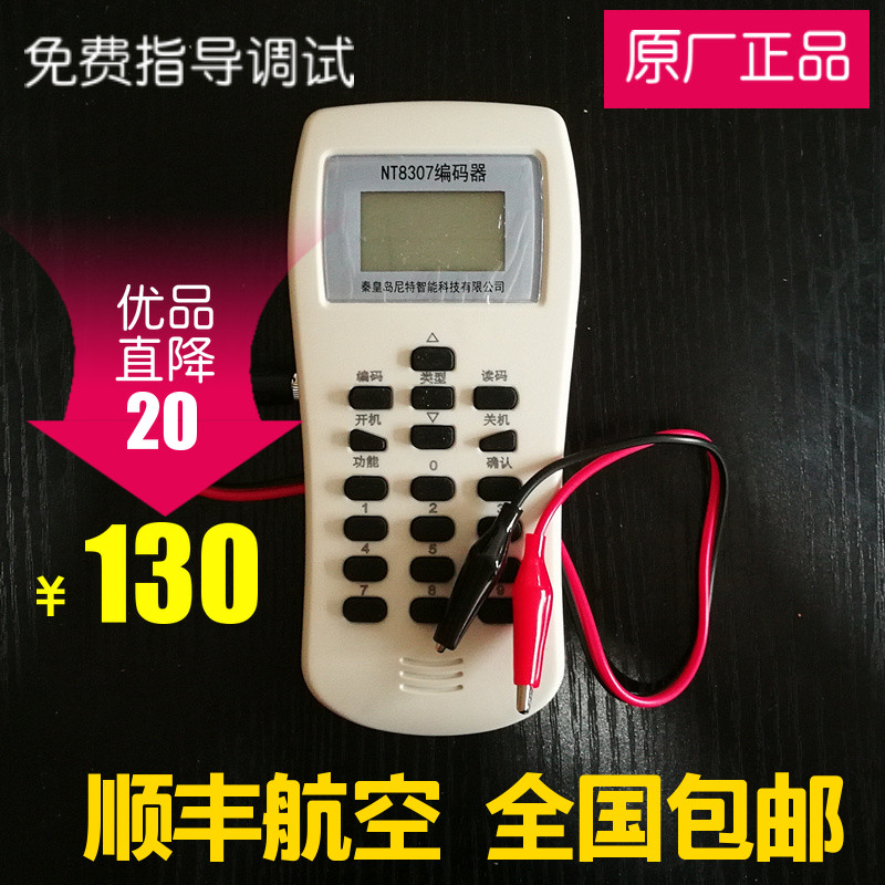  Futon Nite NT8307 electronic encoder SF Futon Nite encoder