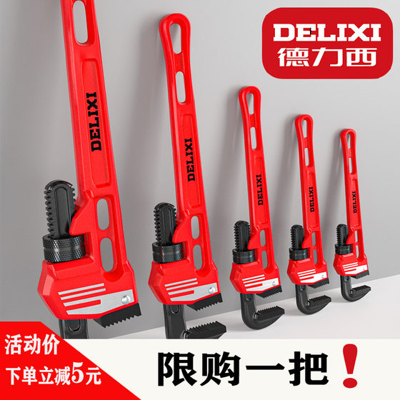 Delixi 파이프 렌치, 범용 파이프 렌치, 다기능 파이프 렌치, 범용 스로트 플라이어, 고속 수도관 렌치, 소형 수도관 렌치