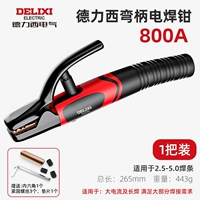 Delixi 800A Сварка медного изгиба [1 комплект] 2,5-5,0 сварки сварки