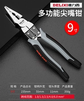 [Шесть 6 функций] 9 -INCH -TIP