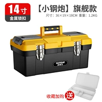 [Маленькая стальная пушка] 14 -дюймовая двойная набор инструментов (блокировка из нержавеющей стали)