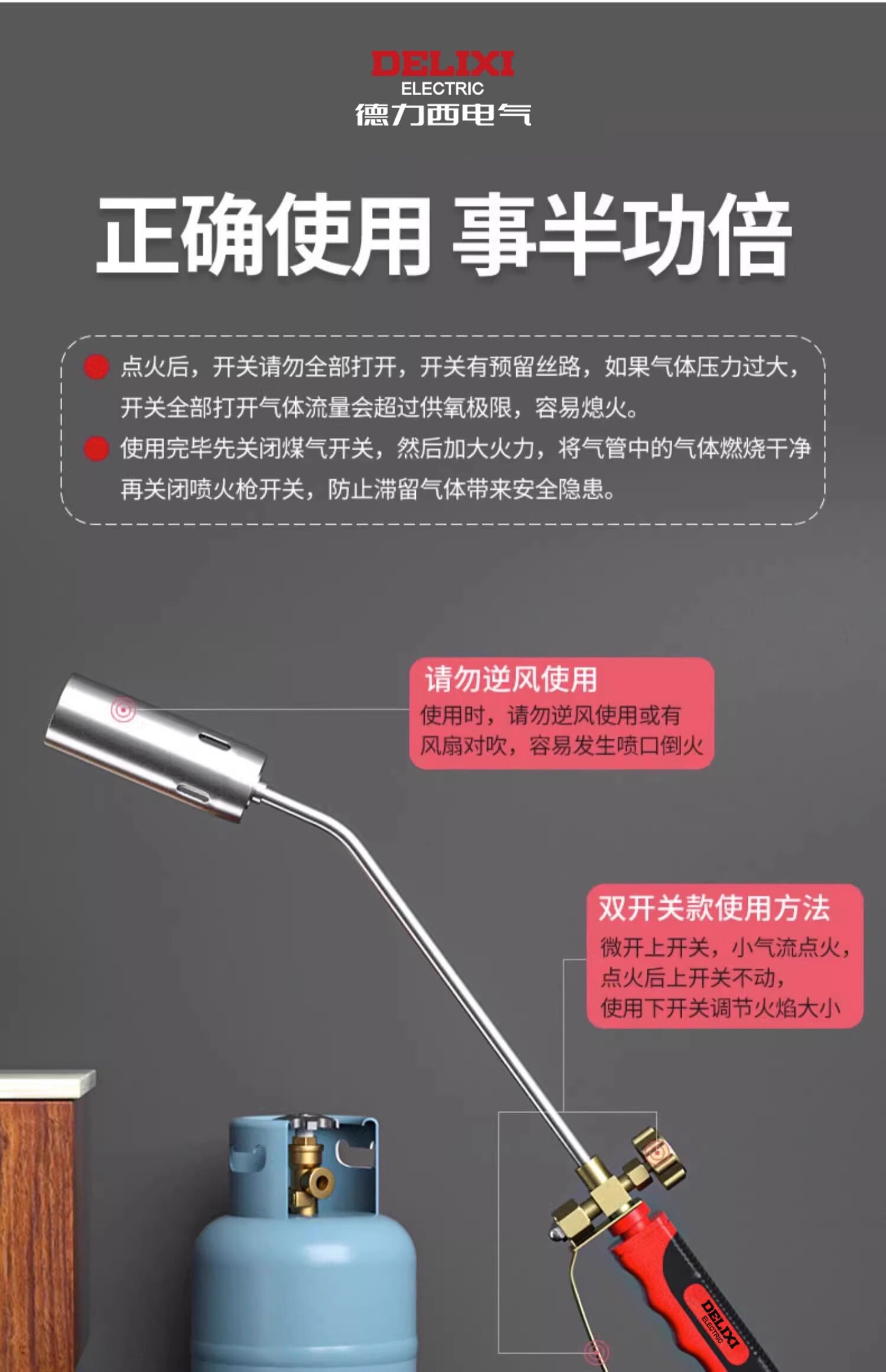 Огнемёт 德力西液化气喷火烤枪燃气烧毛喷枪头家用烧肉煤气火焰喷灯喷火枪 Delixi