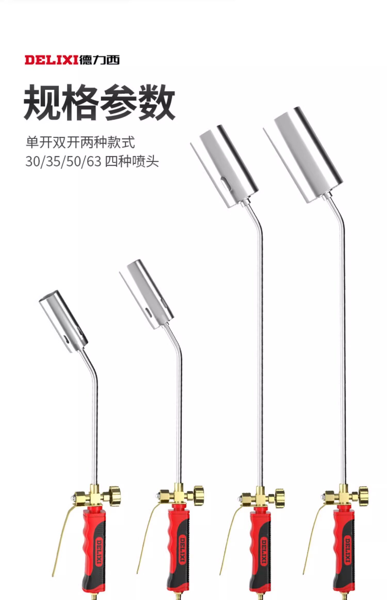 Огнемёт 德力西液化气喷火烤枪燃气烧毛喷枪头家用烧肉煤气火焰喷灯喷火枪