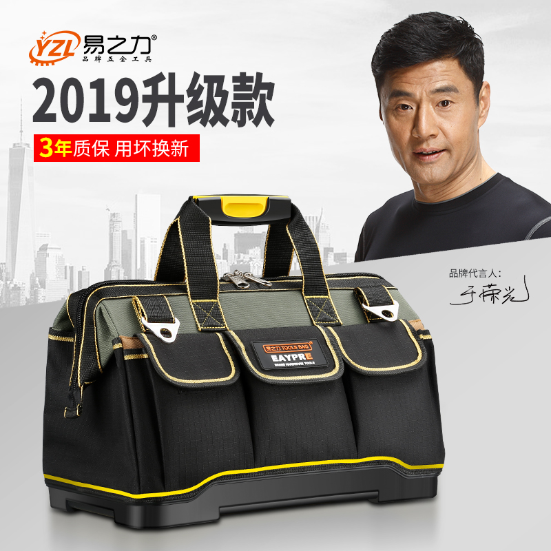 Yizhili Plastic Bottom Tool Bag Multifunctional Maintenance Tool Box Hardware Installation Canvas Electrician Pocket New - Taobao
