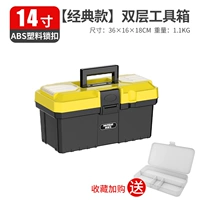 [Классическая модель] 14 -INCH Double -Layer Tool Box Box
