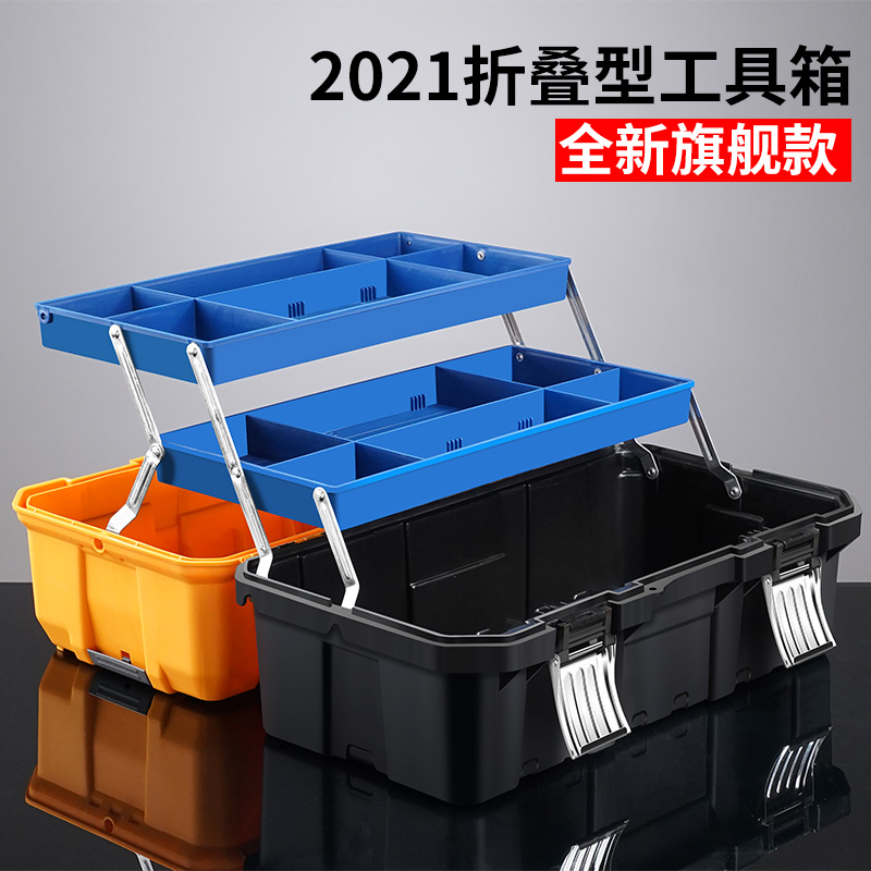 Three-layer folding tool box hardware large industrial-grade repair household electrician multi-functional three-layer folding storage box