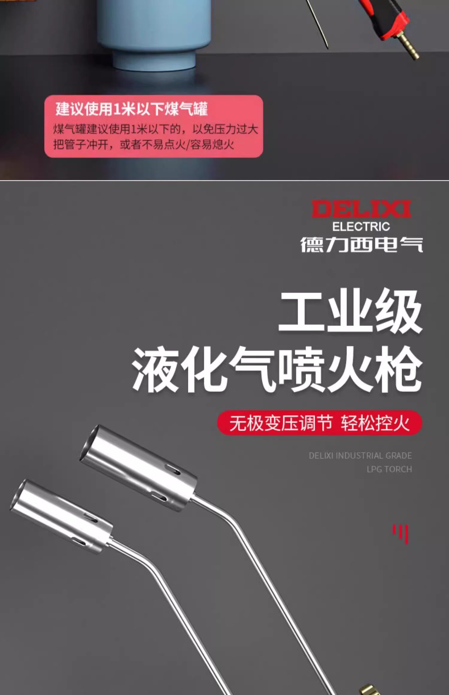 Огнемёт 德力西液化气喷火烤枪燃气烧毛喷枪头家用烧肉煤气火焰喷灯喷火枪 Delixi