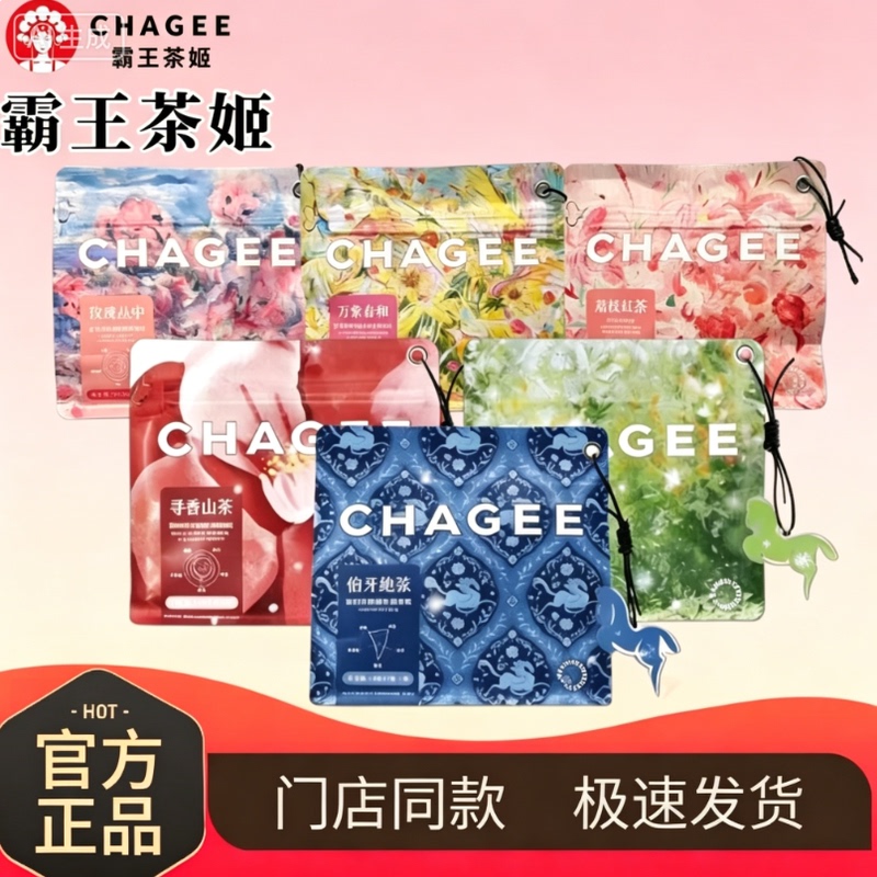 Chagee Tea Bags: Boya Jue Xian, Huatian Oolong, Gift Pack, Cold Brew Tea, Black Tea, Green Tea Chagee Tea Bags: Boya Jue Xian, Huatian Oolong, Gift Pack, Cold Brew Tea, Black Tea, Green Tea