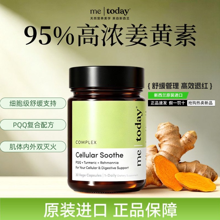 Metoday Curcumin Internal and External Dual Anti-Inflammatory Green Shield Capsules Pqq Black Pepper Alkaline Vitamin D Easy-To-Absorb 30 Capsules Metoday Curcumin Internal and External Dual Anti-Inflammatory Green Shield Capsules Pqq Black Pepper Alkaline Vitamin D Easy-To-Absorb 30 Capsules