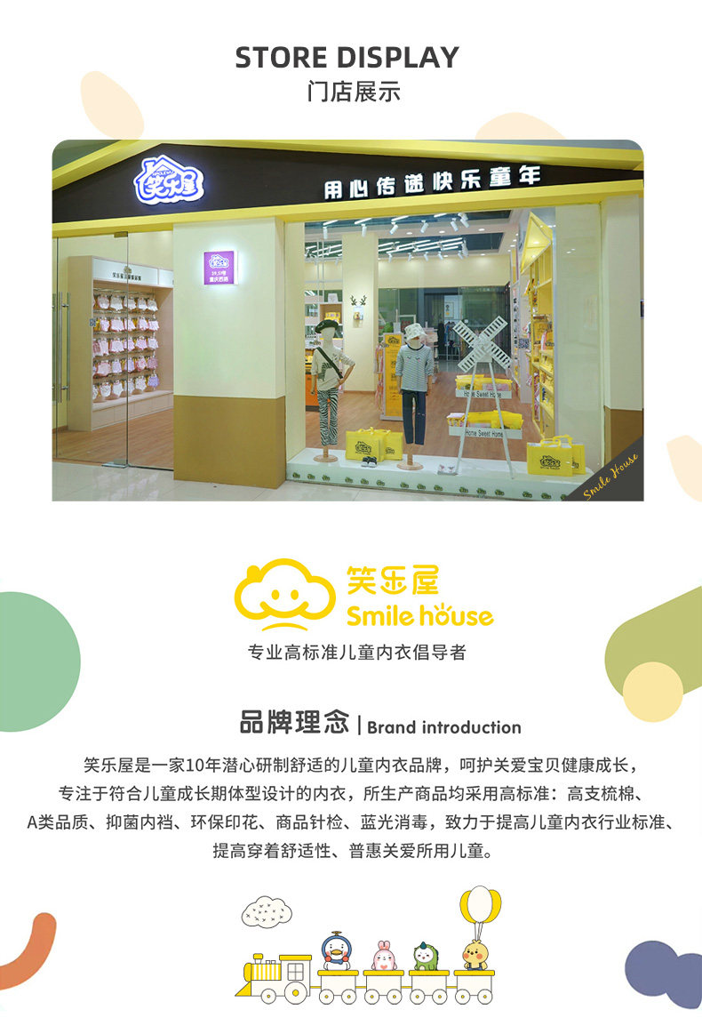 笑乐屋 男女童 A类品质 纯棉内裤 4条 新疆长绒棉面料 图12