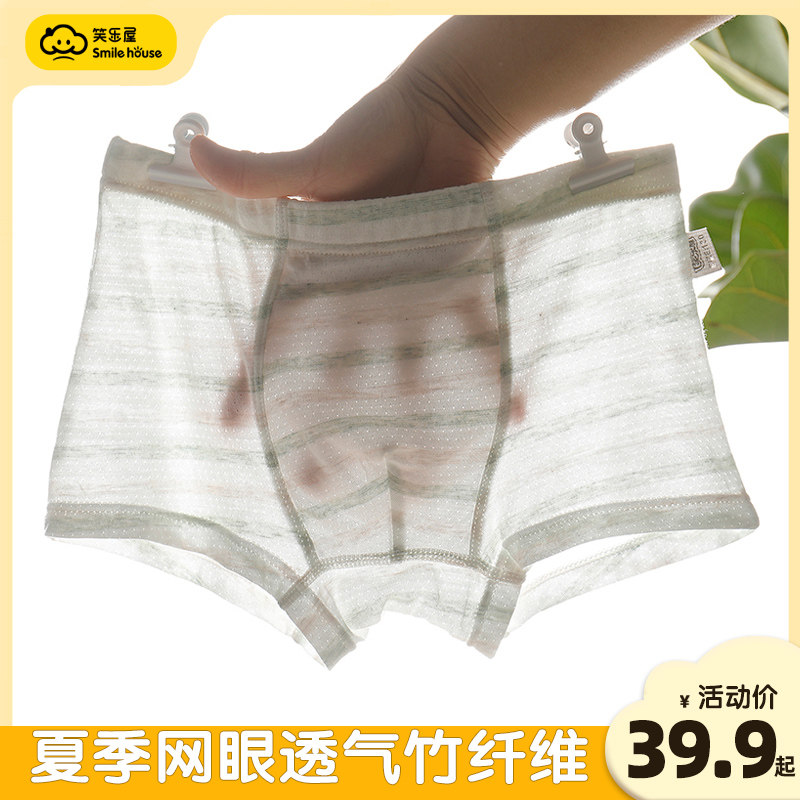 Boy's underwear pure cotton Modale CUHK Scout four-corner shorts The boy baby flat angle flat pants full cotton don't clip the fart