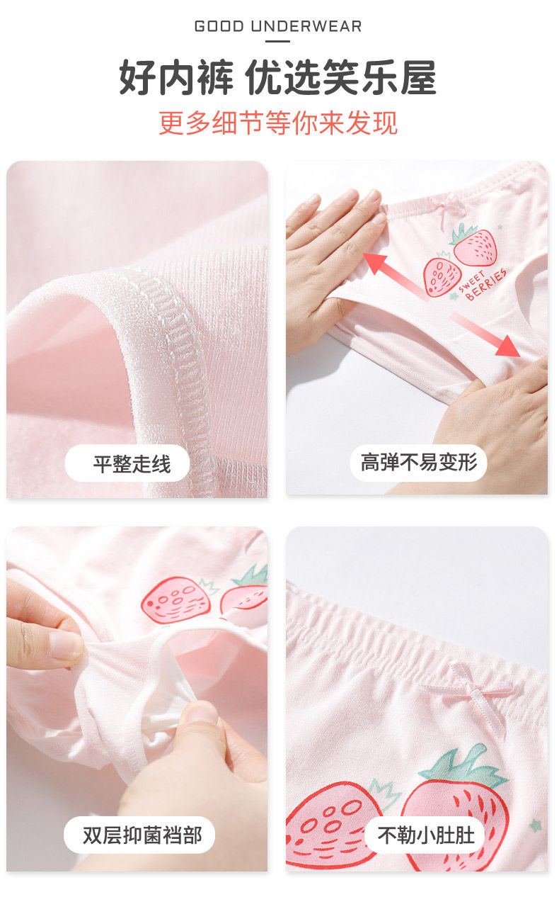 笑乐屋 男女童 A类品质 纯棉内裤 4条 新疆长绒棉面料 图9