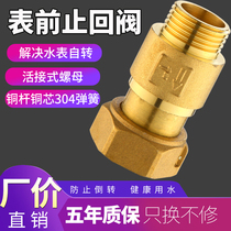 Copper tap water meter check valve table front live connection single-direction inner and outer wire check valve 4-point turn 4-point turn 6-point joint