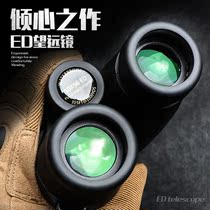 American ED binoculars High-power night vision professional outdoor adventure large-caliber high-definition 10000-meter telescope