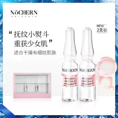 Nochern Noen glass peptide moisturizing skin sub-throwing essence liquid moisturizing moisturizing skin 2 bottles