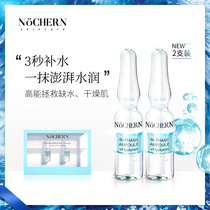 Germany Nochern Hyaluronic acid facial serum Small ampoule essence Muscle base liquid moisturizing 2pcs