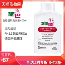 Germany imported Spaebamed mild shampoo Alkali-free soap no silicone oil shampoo for men and women 400ml