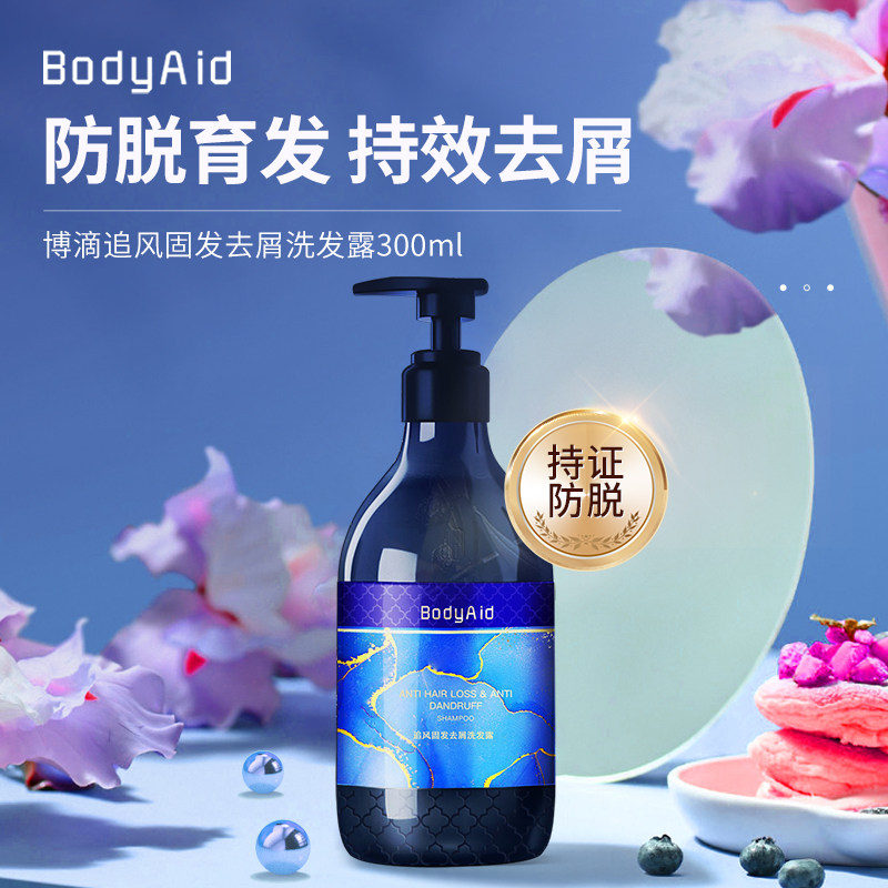 bodyaïd bodrop pursuit of a solid hair loss of dandruff shampoo and shampoo for men and women