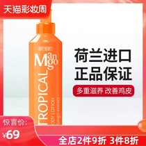 MADES Dutch imported mango body milk Moisturizing brightening emollient moisturizing body lotion for men and women