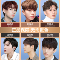 Mens special hair dye cream free of cold brown dark tea color easy color comb plant pure 2022 pop hair color dyeing head comb