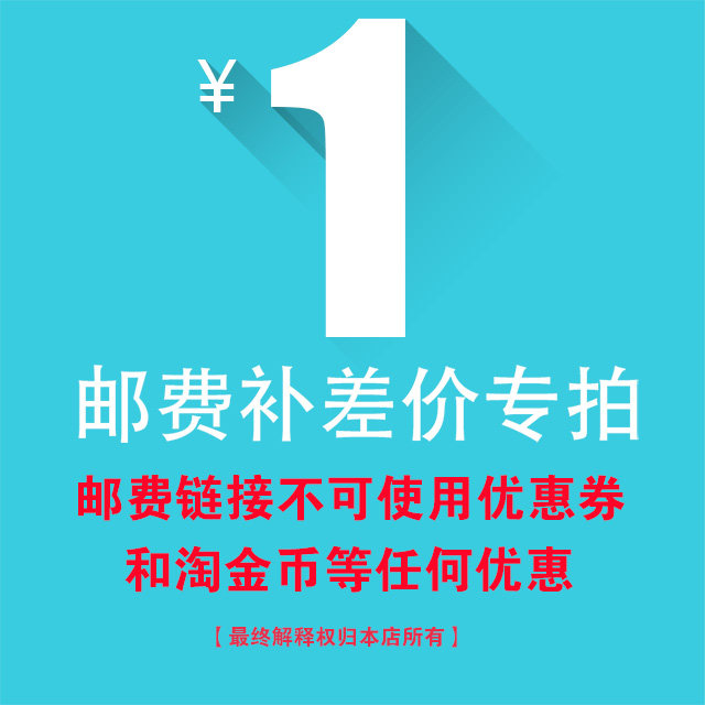 (Disable Coupons) postage specializes the post-supplement link How many pieces to make before you make contact customer service 