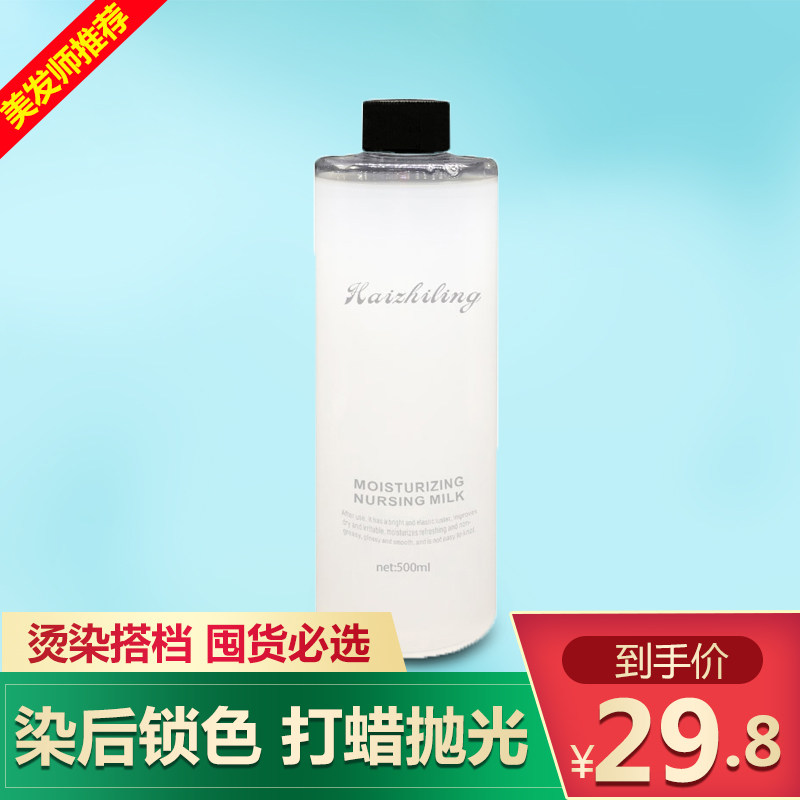 Sea Spirit silicone oil waxing repair dry vapour free vapour treatment smooth conditioner barber shop special coating