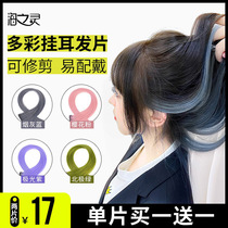 Hanging Ear Dyeing Wig pieces Colour short hair High temperature silk simulation of a piece of invisible and no marks natural pick and dye lisa with the same paragraph