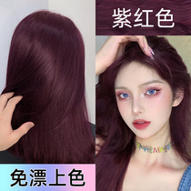 Purple Red Sea King Color Hair Dye Cream Free of women Wine Red Black Purple Berries RED YOURSELF Dyed Hair Plant Pure at Home