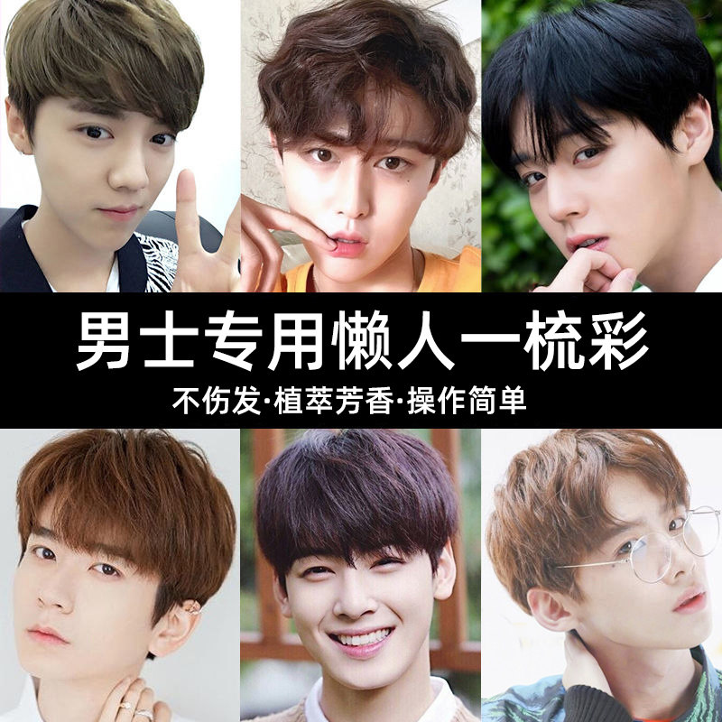 Black Tea Color Hair Dye Boy A Comb Coloring Cream Plant Men Special Colors Boy Pop Color Yourself At Home 