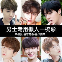 Black Tea Color Hair Dye Boy A Comb Coloring Cream Plant Men Special Colors Boy Pop Color Yourself At Home