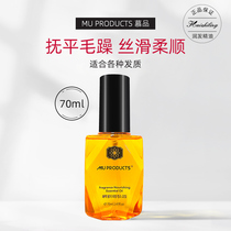 Hair Care Essential Oils Women Repair Dry Care Dry Improved Anti-Hair Sumptuous Hot Dye Rolls Hair Oil Free of Persistent Aroma