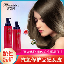 Bronzing and damaged repo acidic shampoo fluffy hair Dandruff Dandruff Amino Acids Nourishing Rewash Hair Lotion