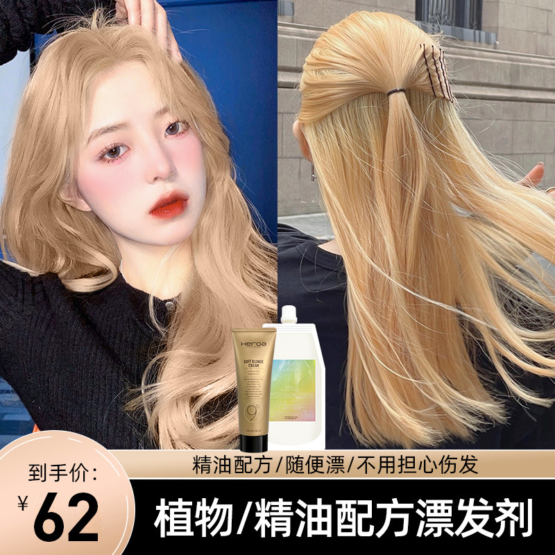 Fade Cream Bleach Powder Bleached white wool White Feminine Hair Pure Melatonin Black Plant Washed gold brown Drift 